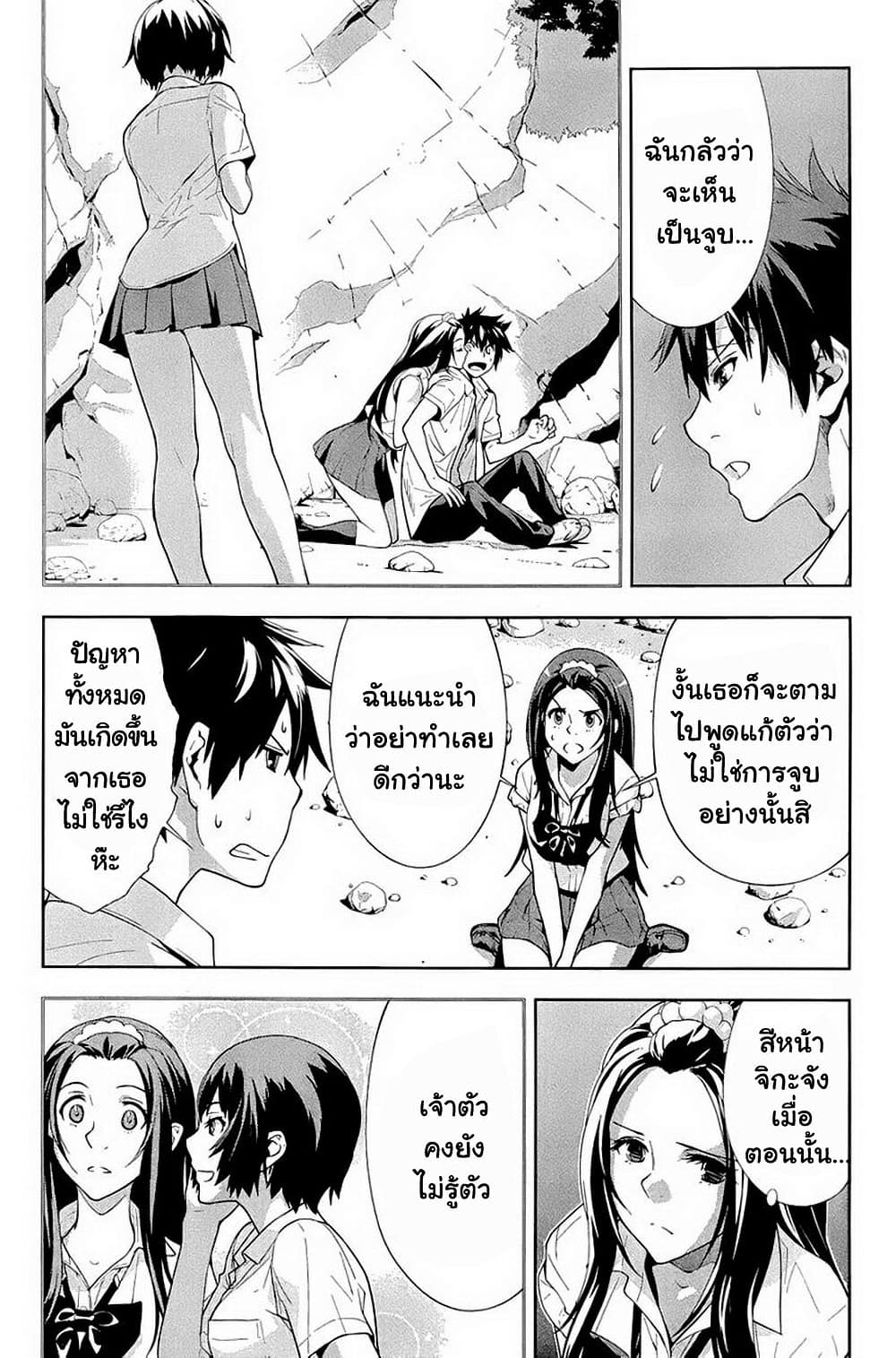 Let's Lagoon page 3
