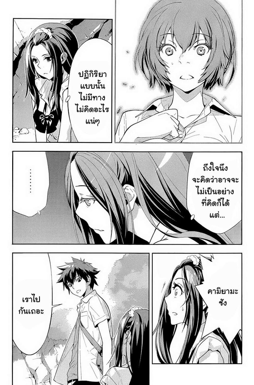 Let's Lagoon page 4
