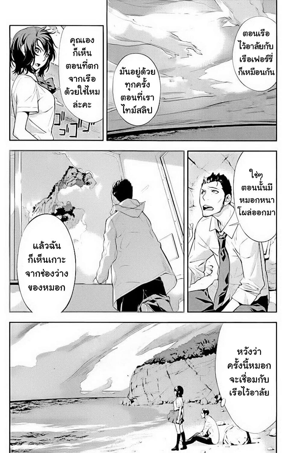 Let's Lagoon page 2