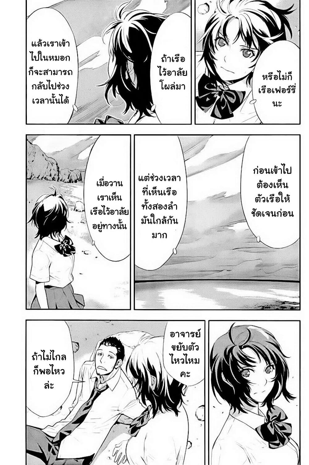 Let's Lagoon page 3