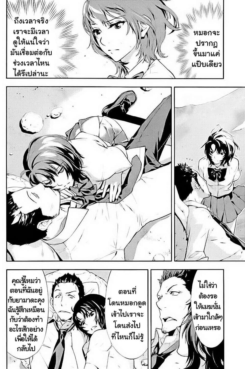 Let's Lagoon page 4