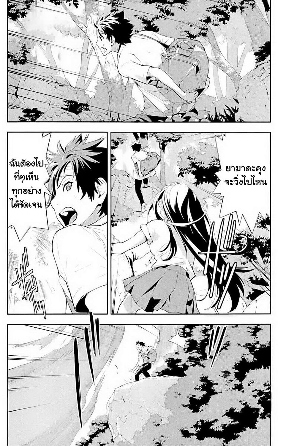 Let's Lagoon page 6