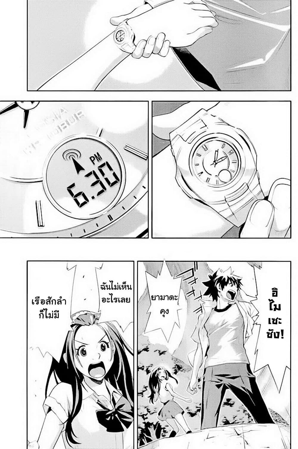 Let's Lagoon page 11
