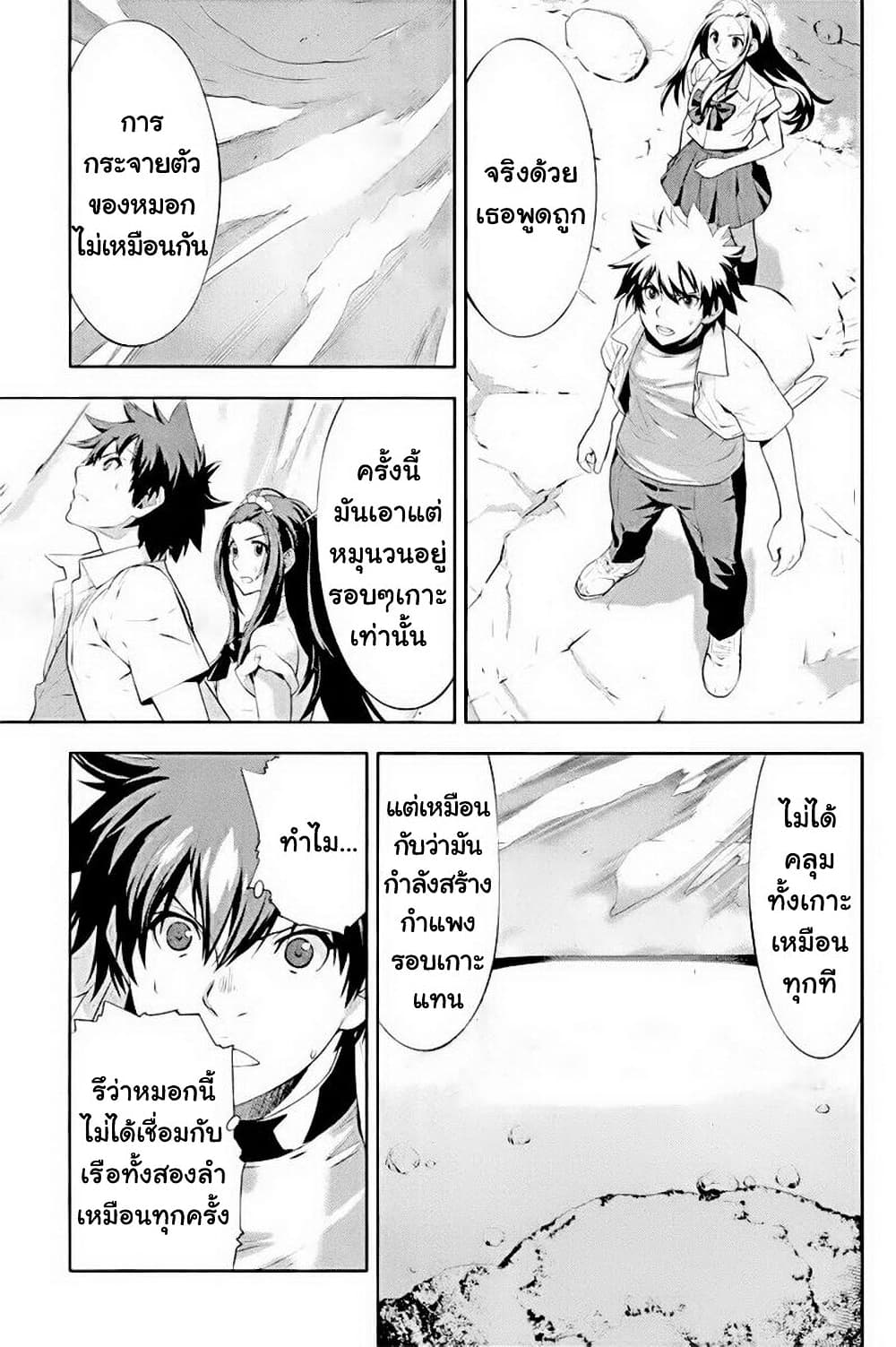 Let's Lagoon page 13