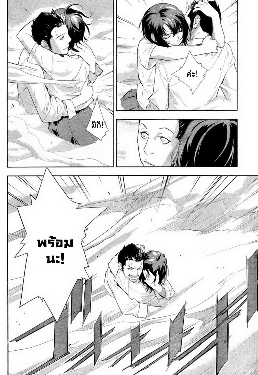 Let's Lagoon page 2