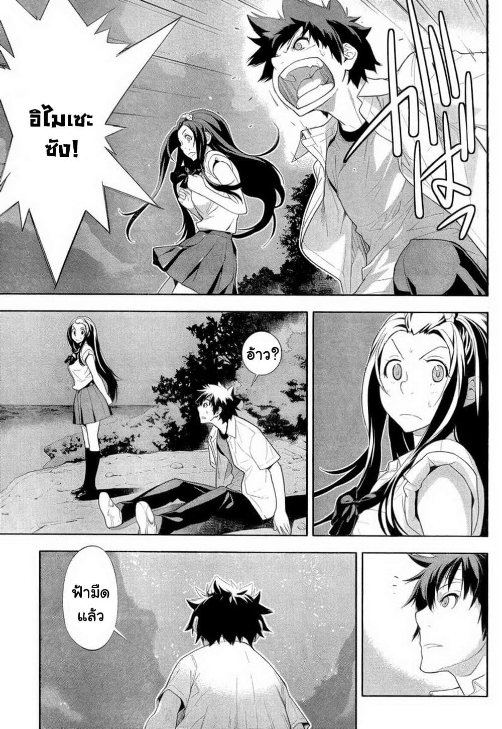 Let's Lagoon page 5