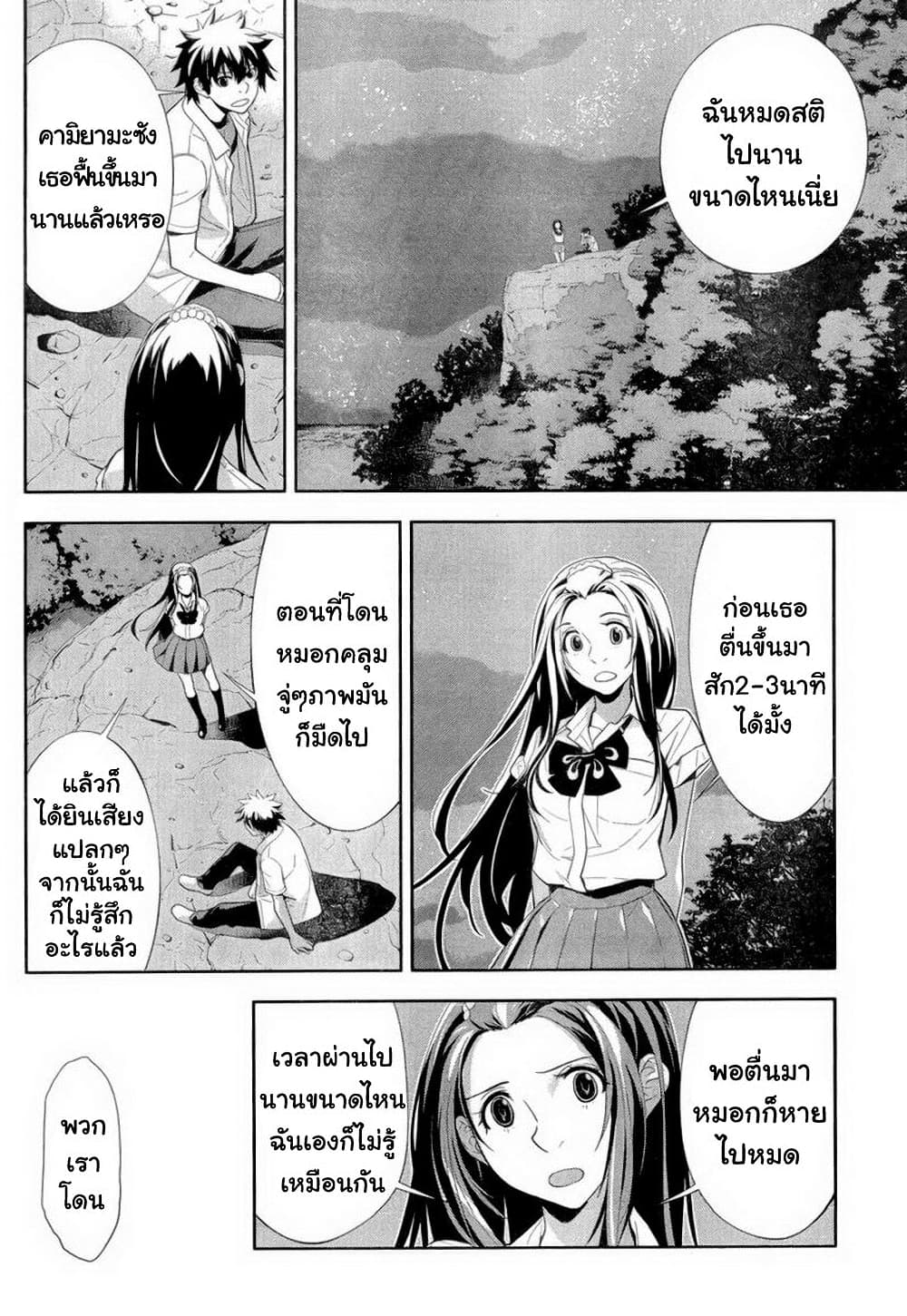 Let's Lagoon page 6