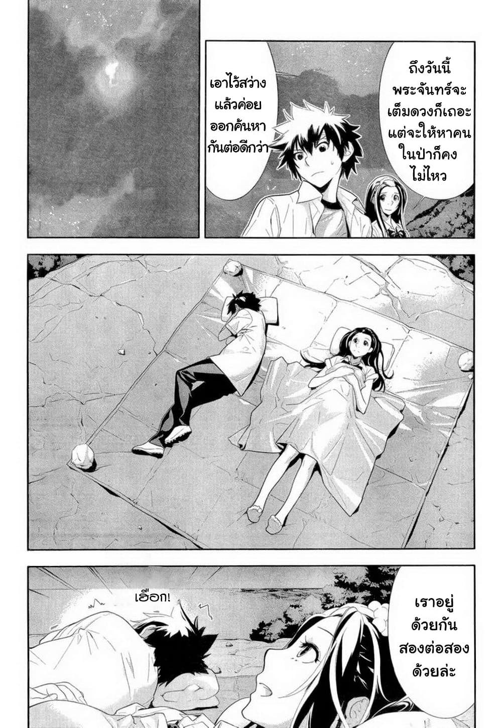 Let's Lagoon page 12