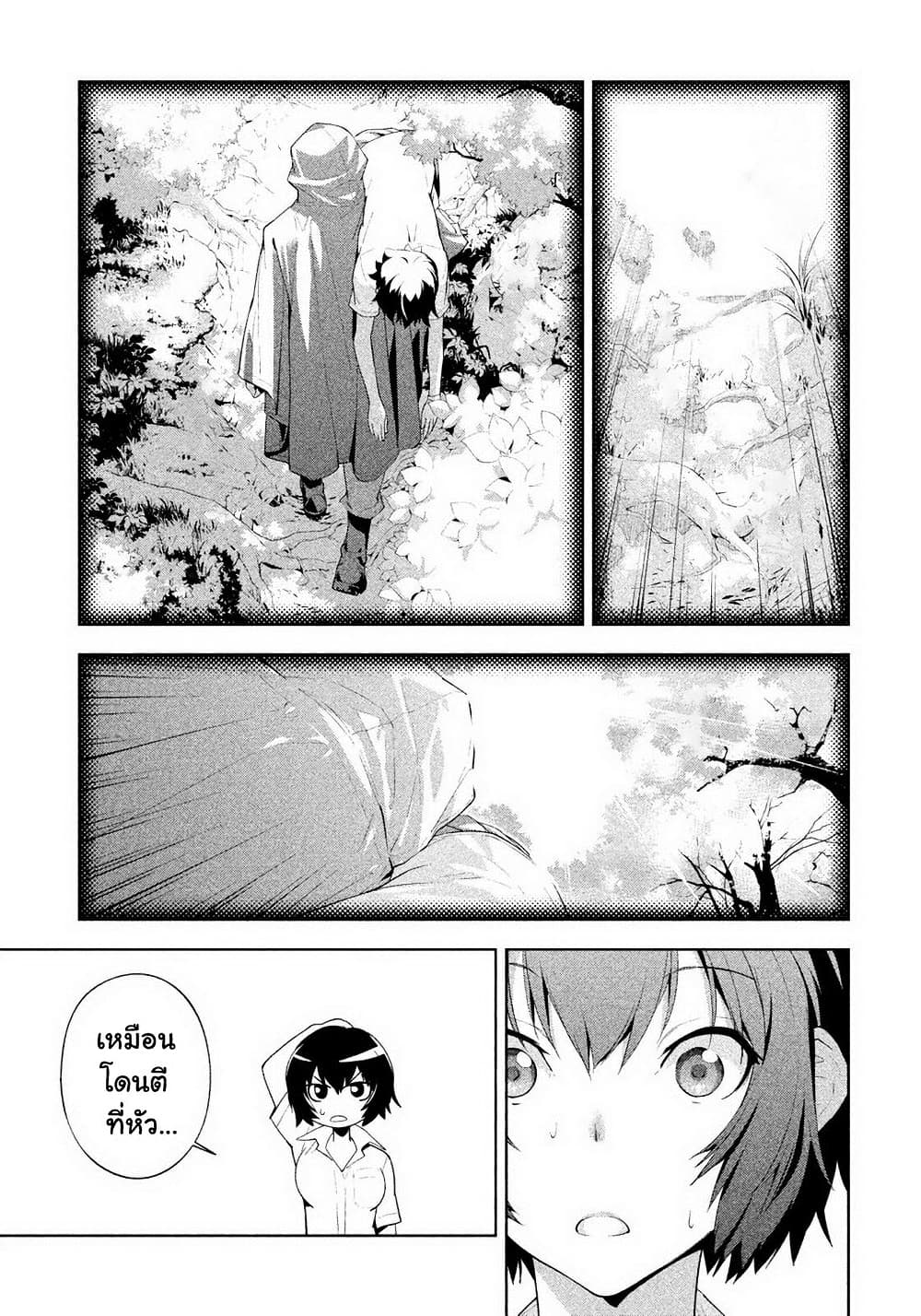 Let's Lagoon page 5