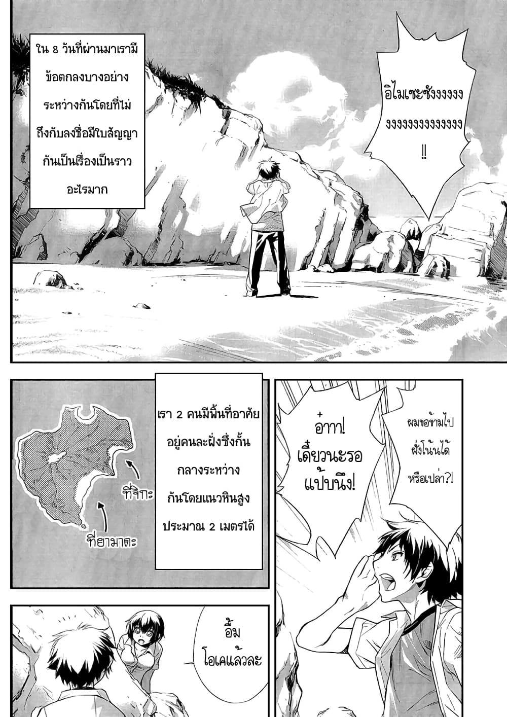 Let's Lagoon page 3