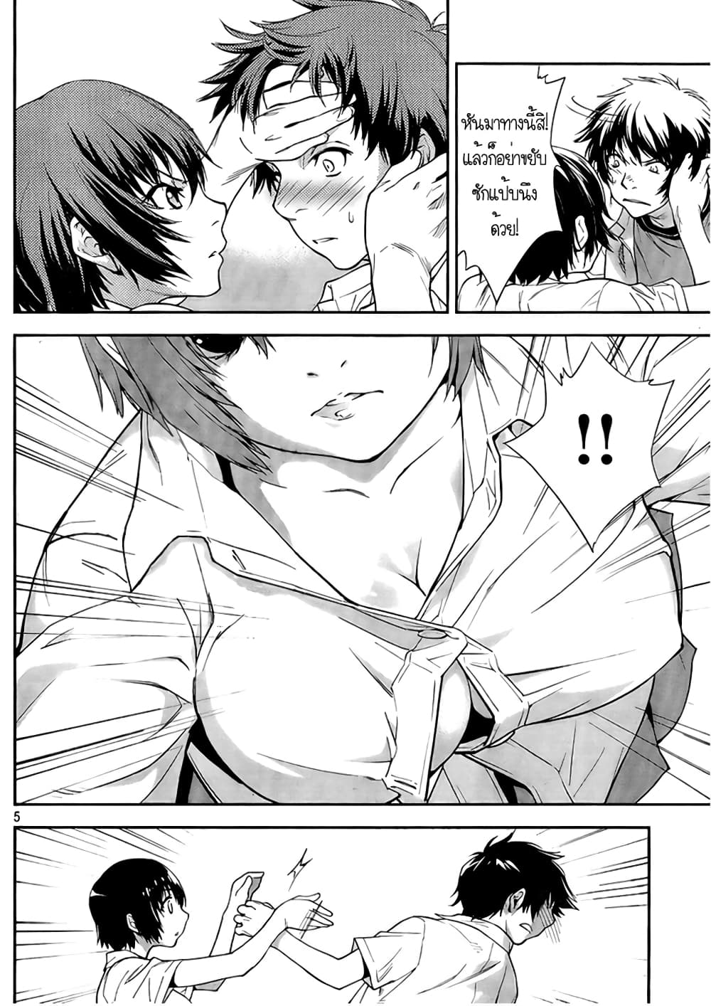 Let's Lagoon page 5