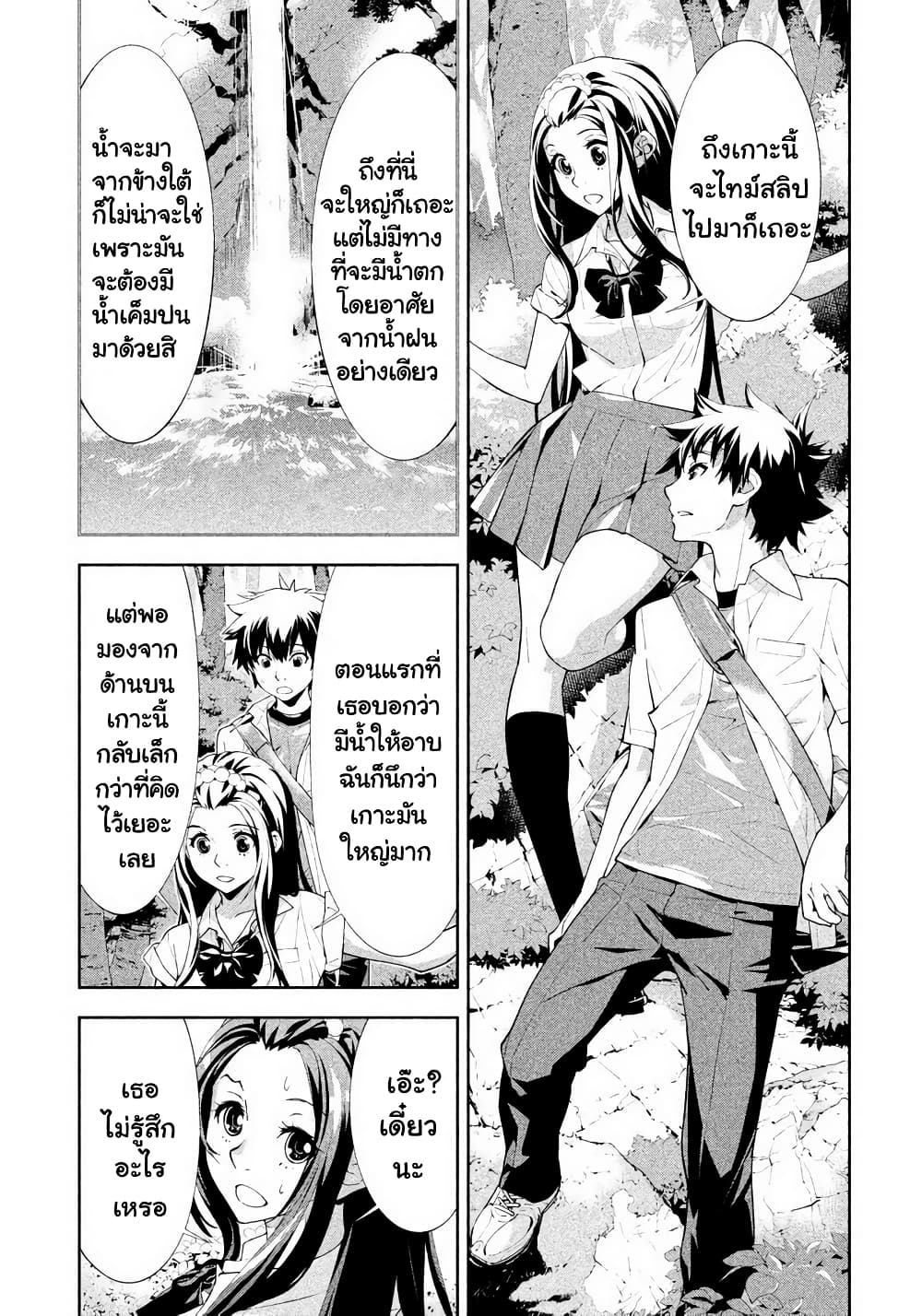 Let's Lagoon page 1