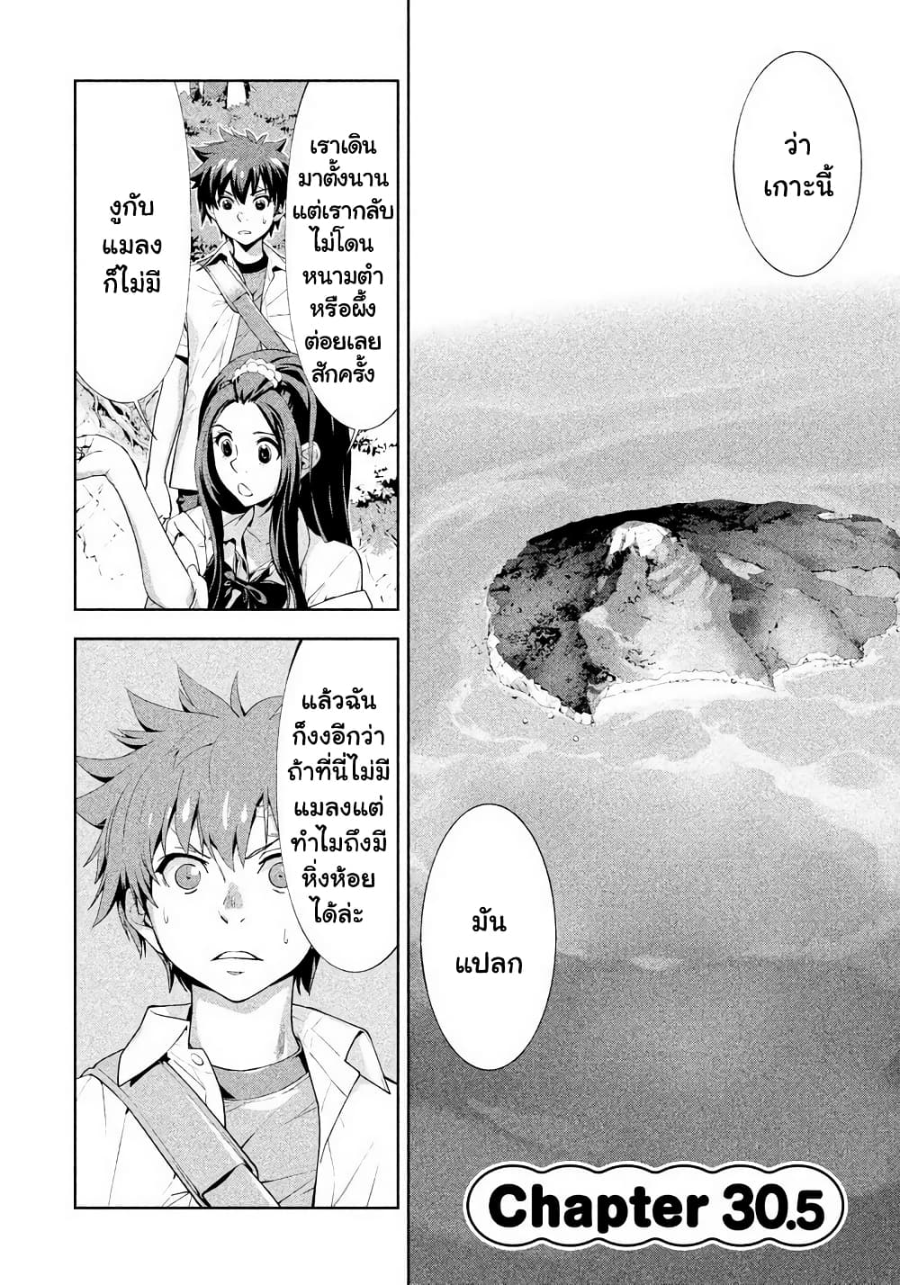 Let's Lagoon page 2