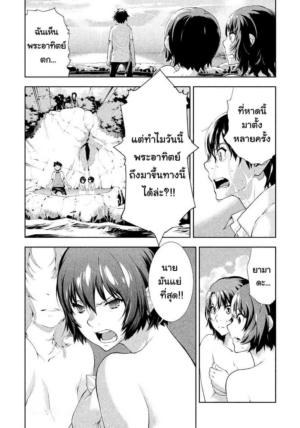 Let's Lagoon page 8