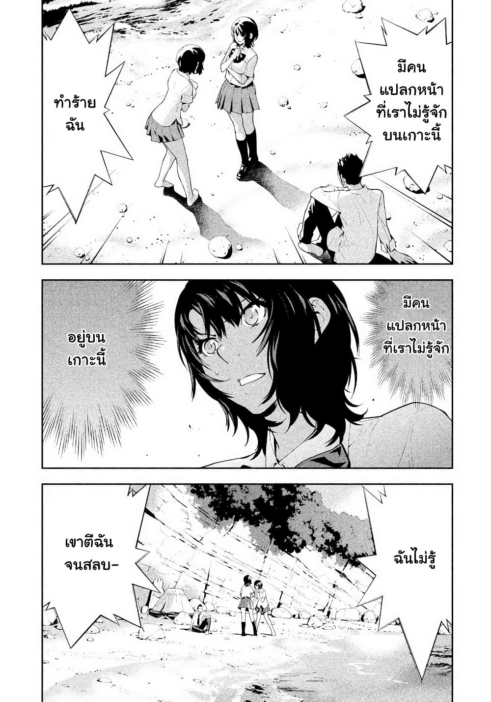 Let's Lagoon page 1
