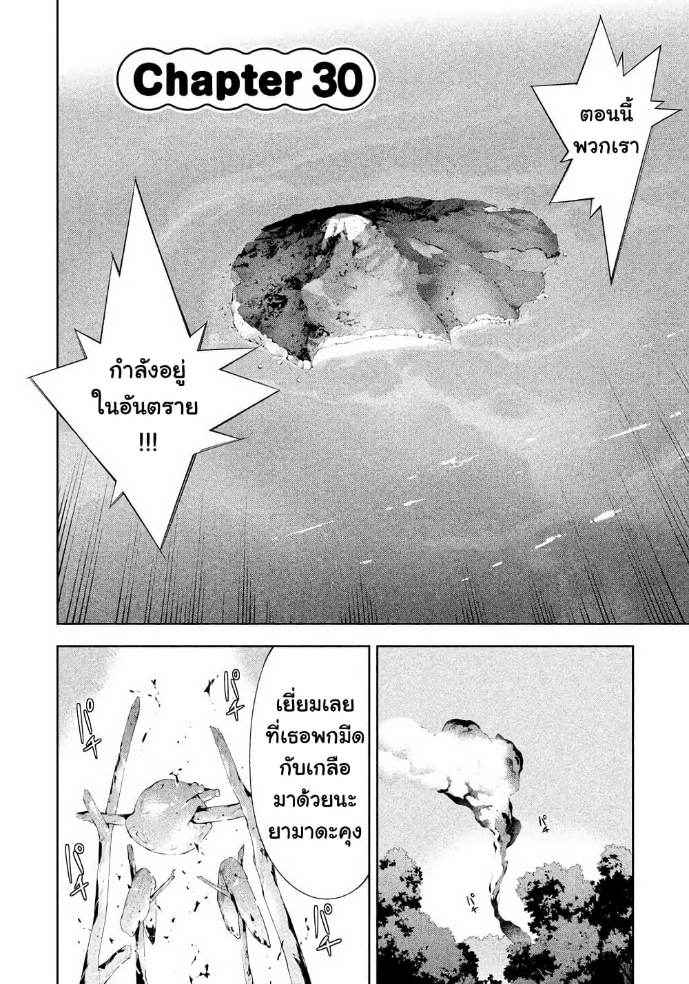 Let's Lagoon page 2