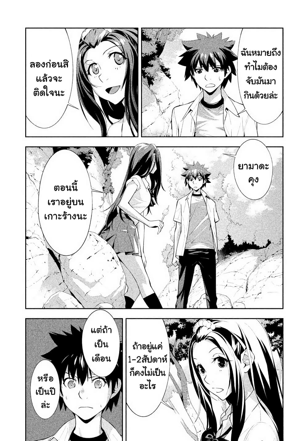 Let's Lagoon page 4