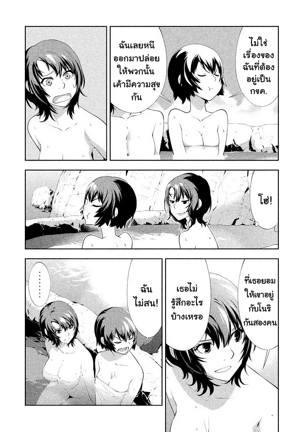 Let's Lagoon page 14