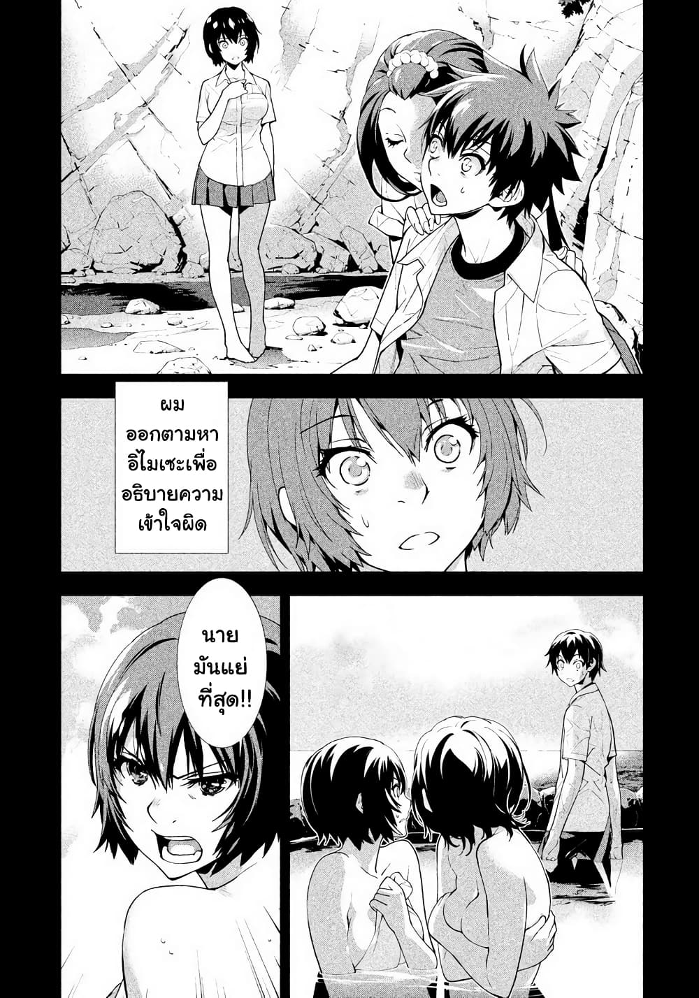 Let's Lagoon page 1