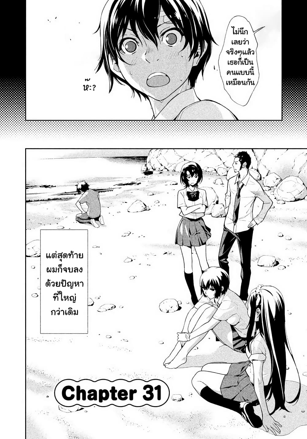 Let's Lagoon page 2
