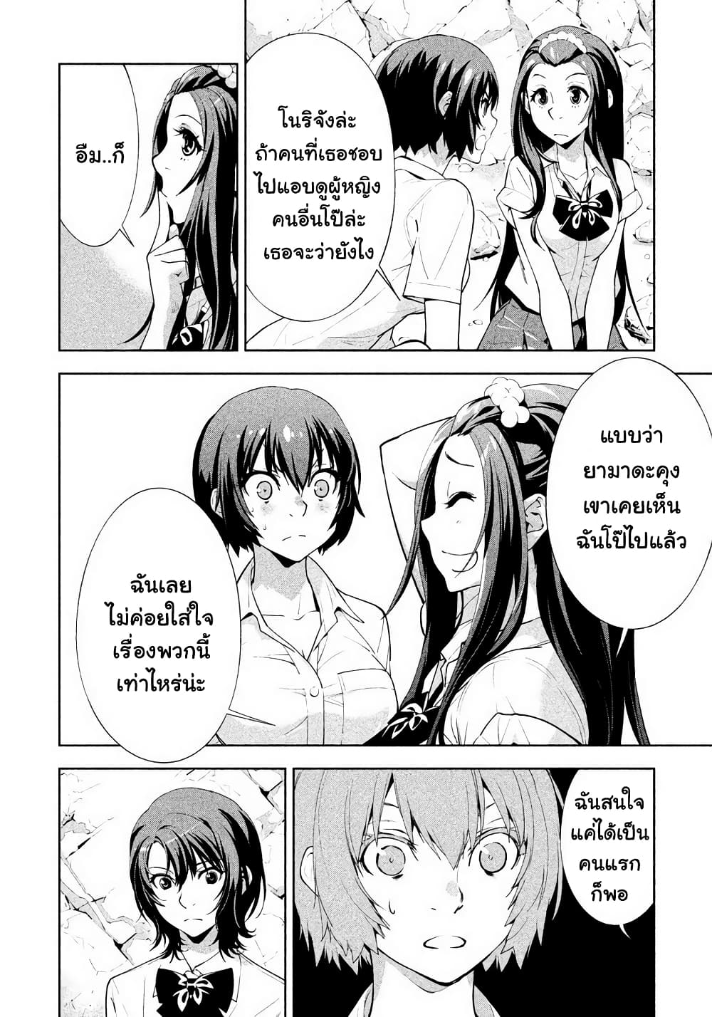 Let's Lagoon page 4