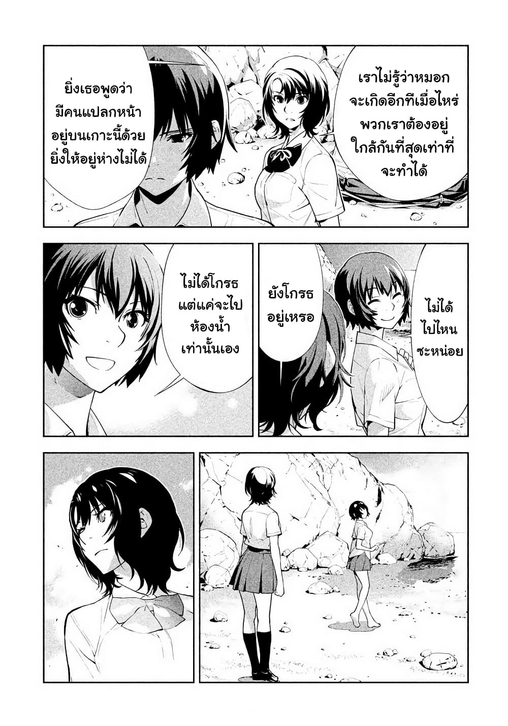Let's Lagoon page 7