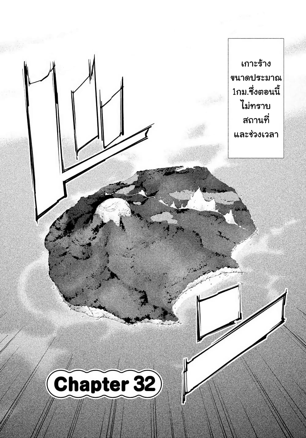 Let's Lagoon page 2