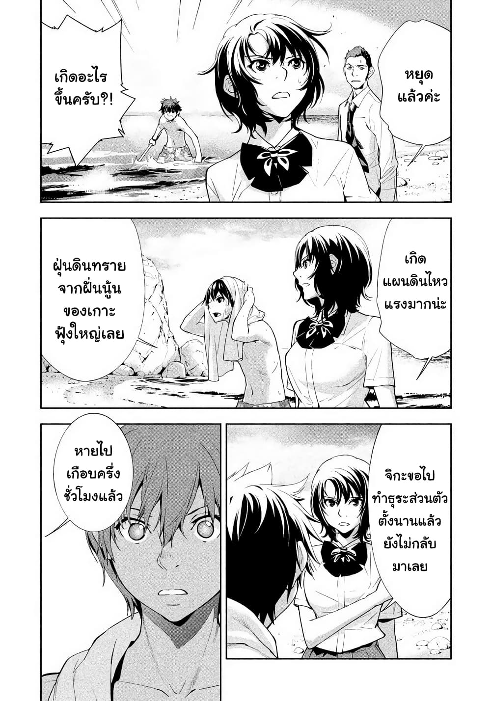 Let's Lagoon page 4