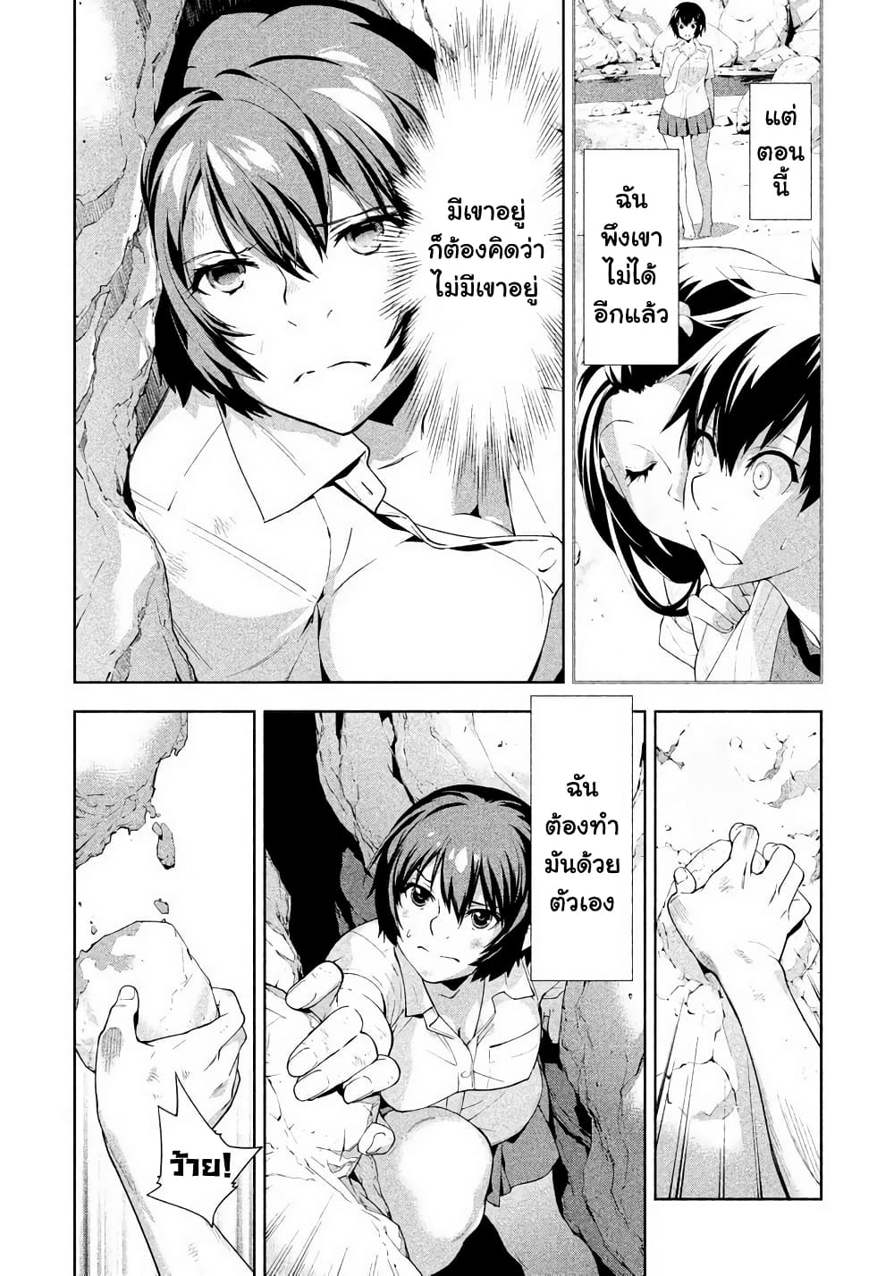 Let's Lagoon page 10