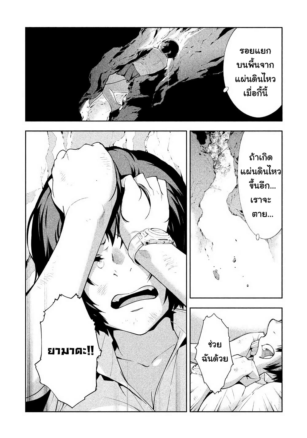 Let's Lagoon page 12