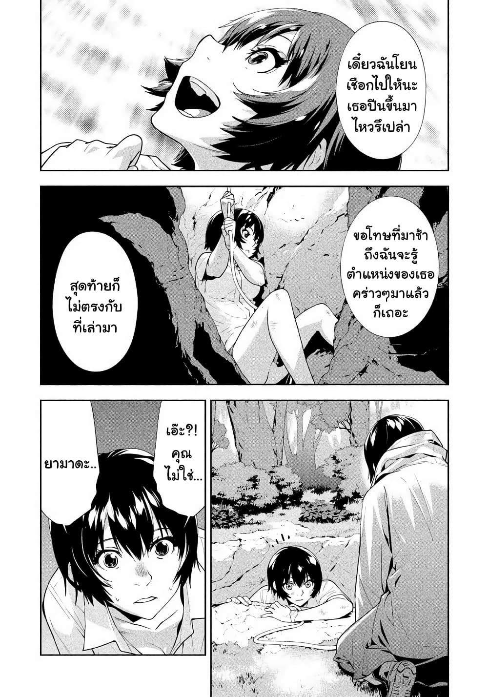 Let's Lagoon page 14
