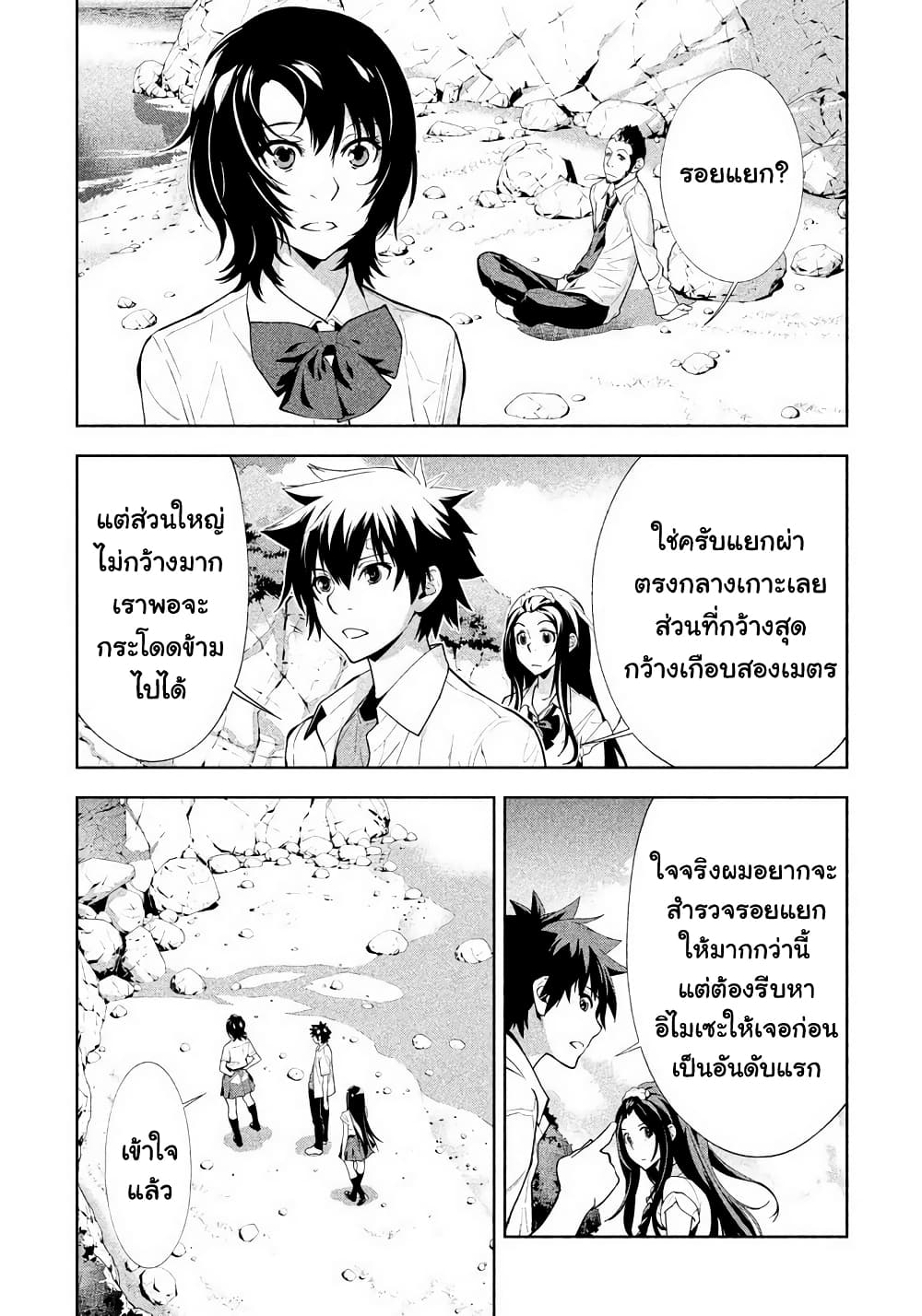 Let's Lagoon page 3