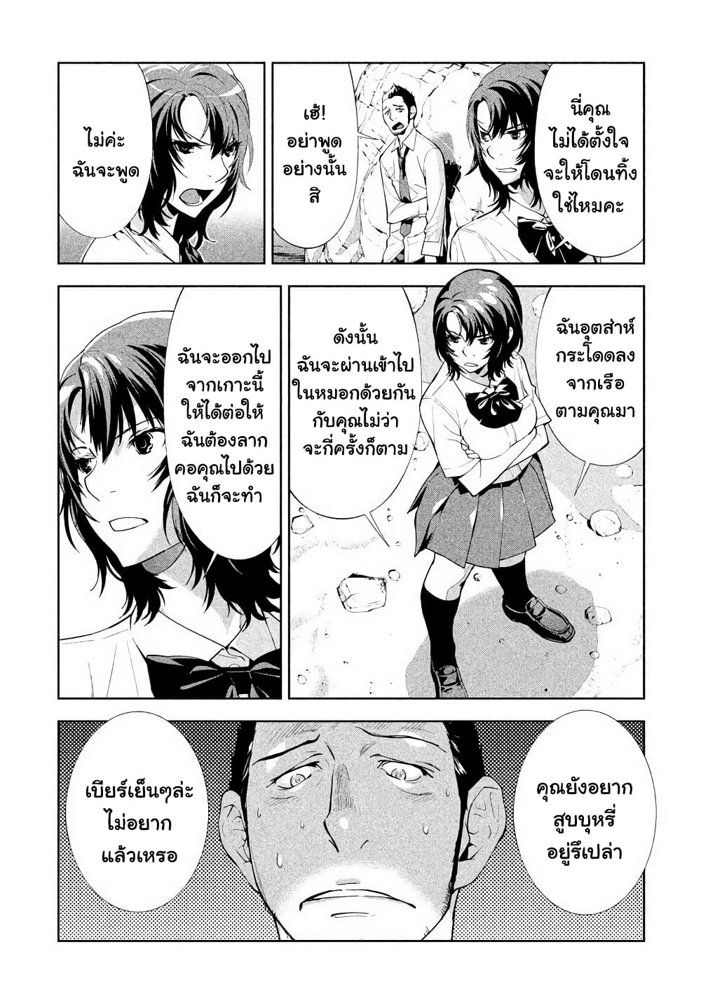 Let's Lagoon page 5
