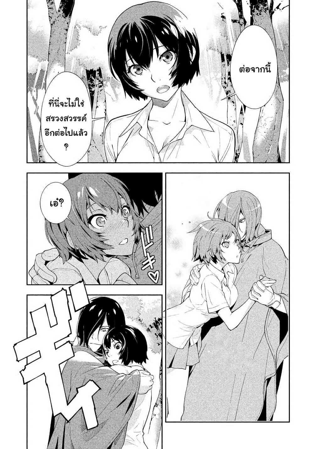 Let's Lagoon page 1