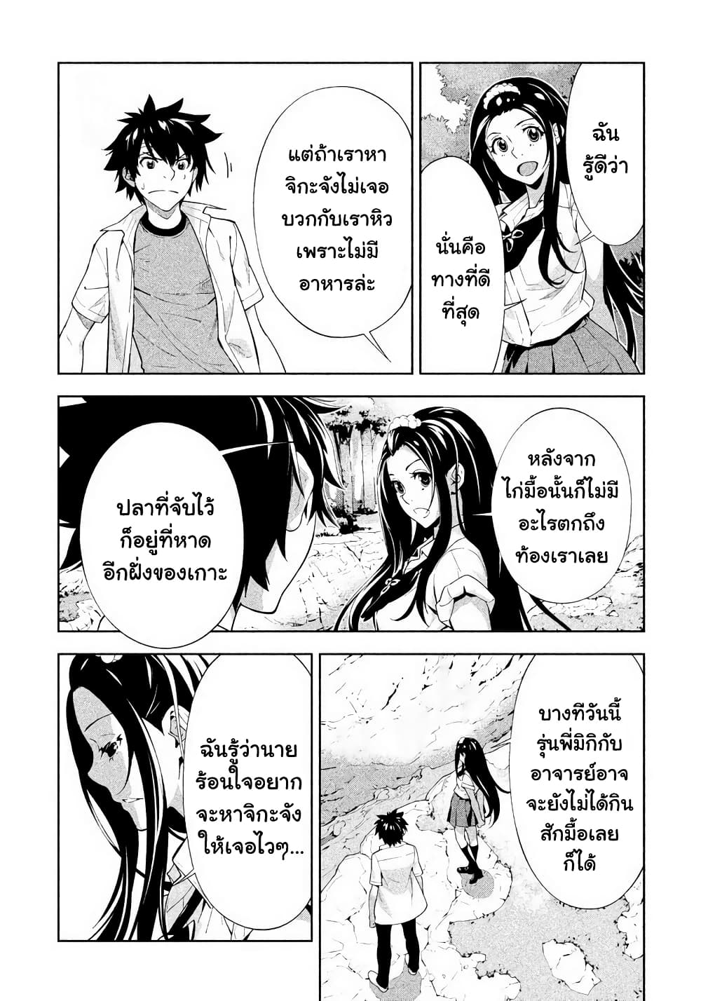 Let's Lagoon page 6