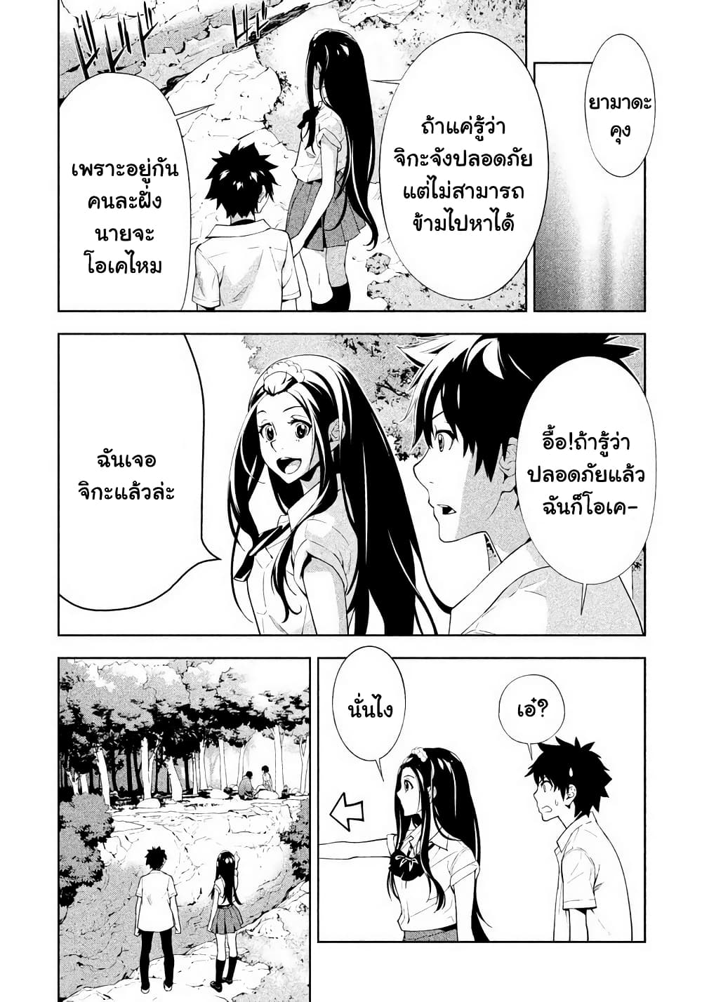 Let's Lagoon page 8