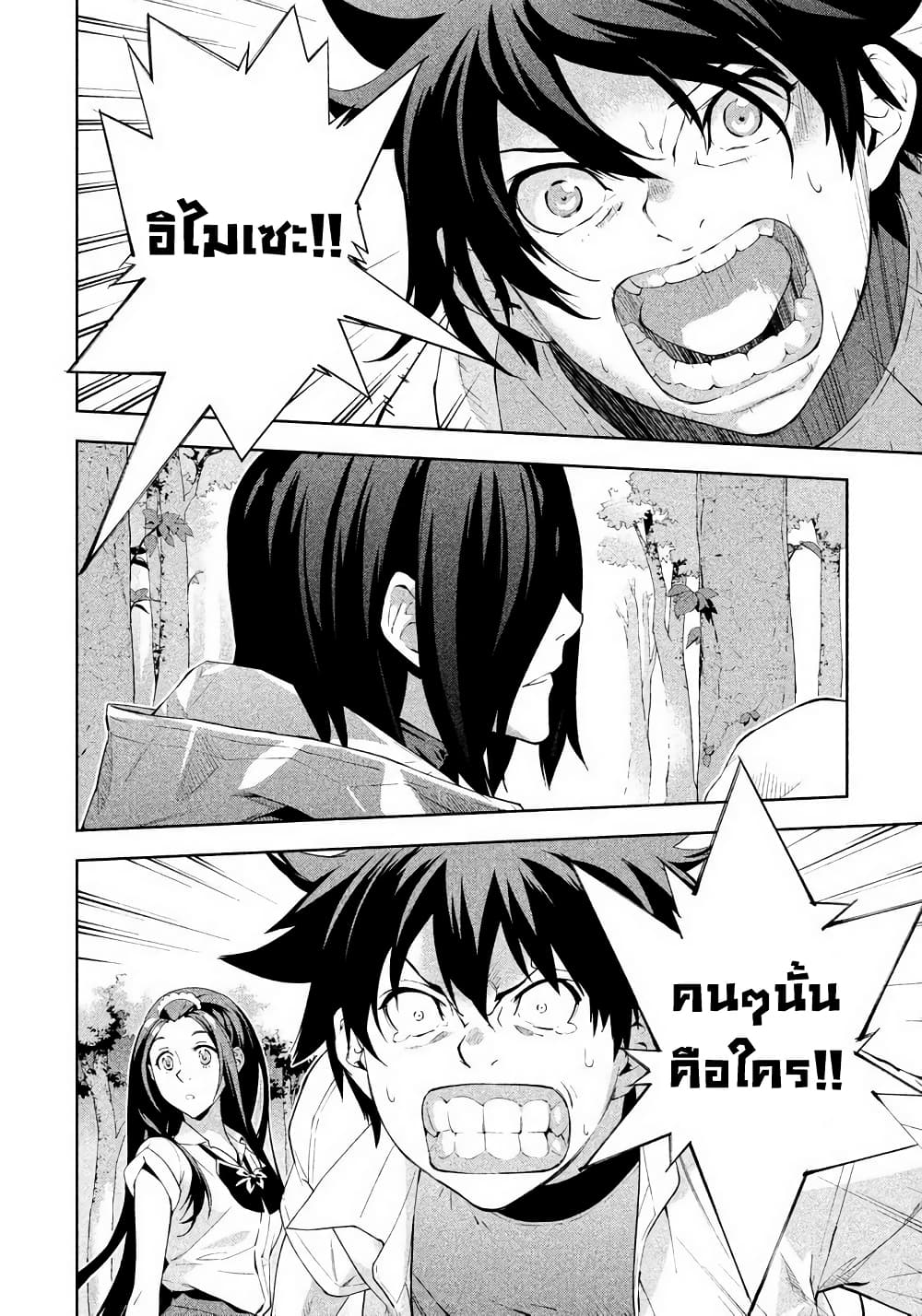 Let's Lagoon page 10