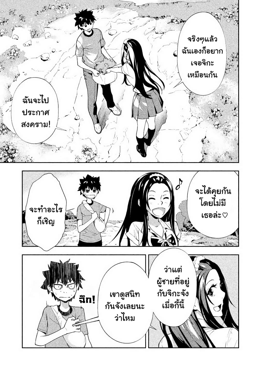 Let's Lagoon page 17