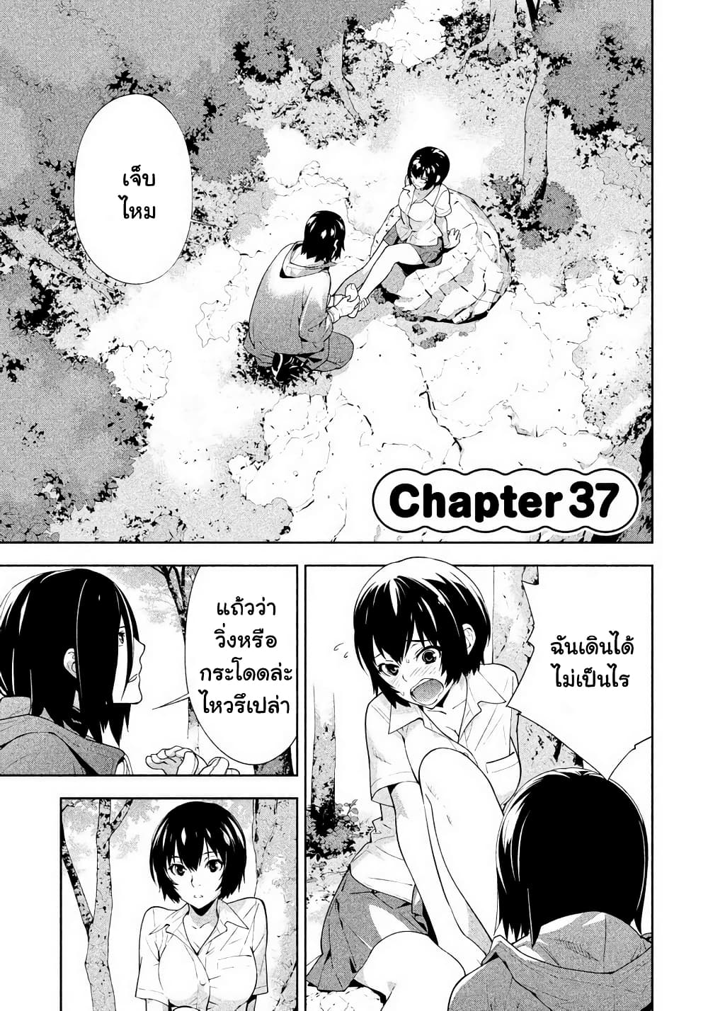Let's Lagoon page 1