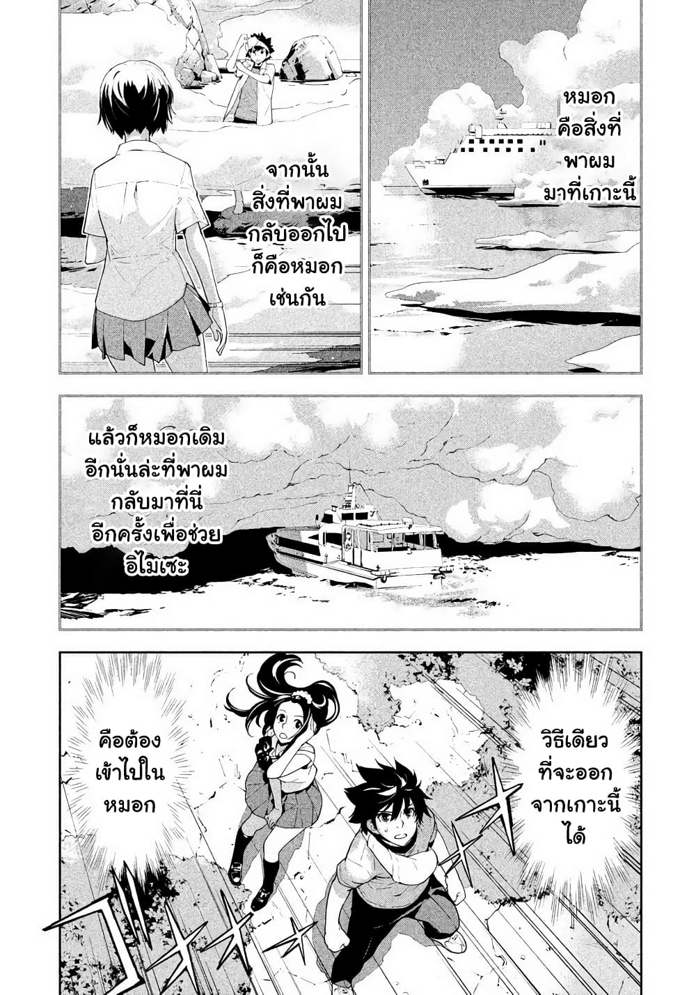 Let's Lagoon page 1