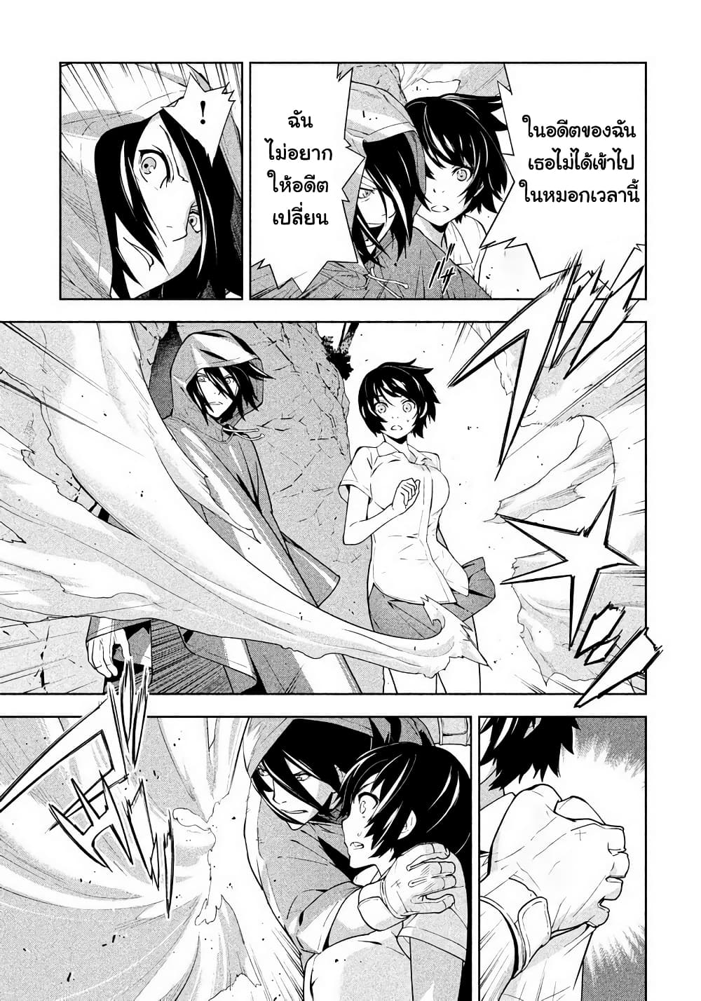 Let's Lagoon page 4