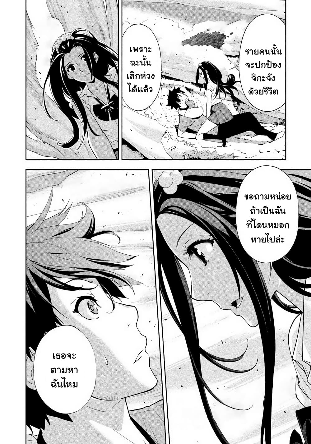 Let's Lagoon page 9