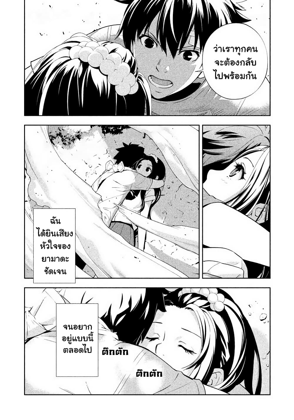 Let's Lagoon page 11