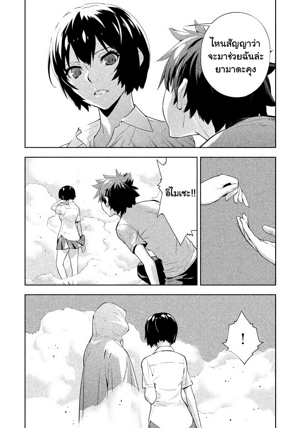 Let's Lagoon page 4