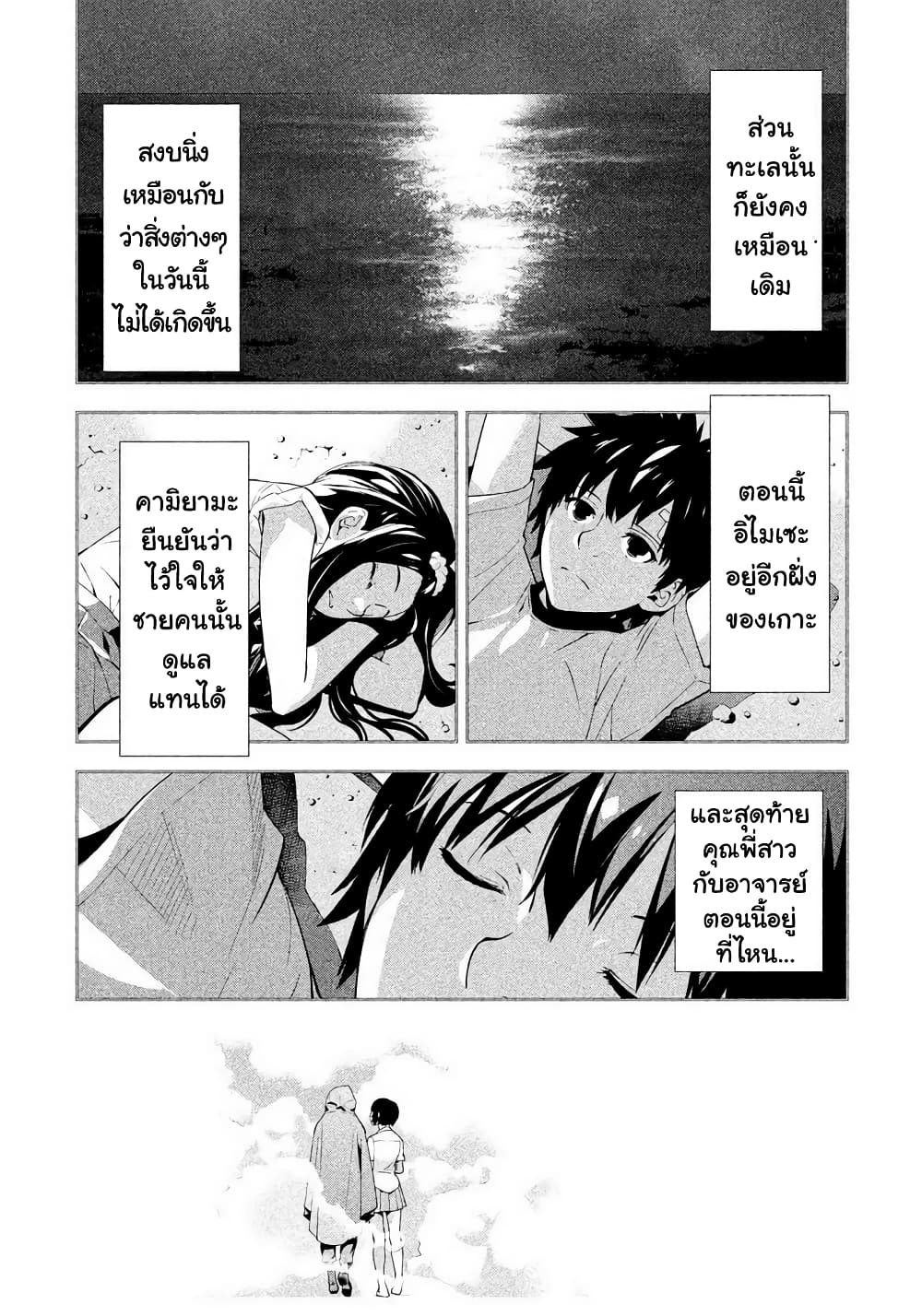 Let's Lagoon page 12