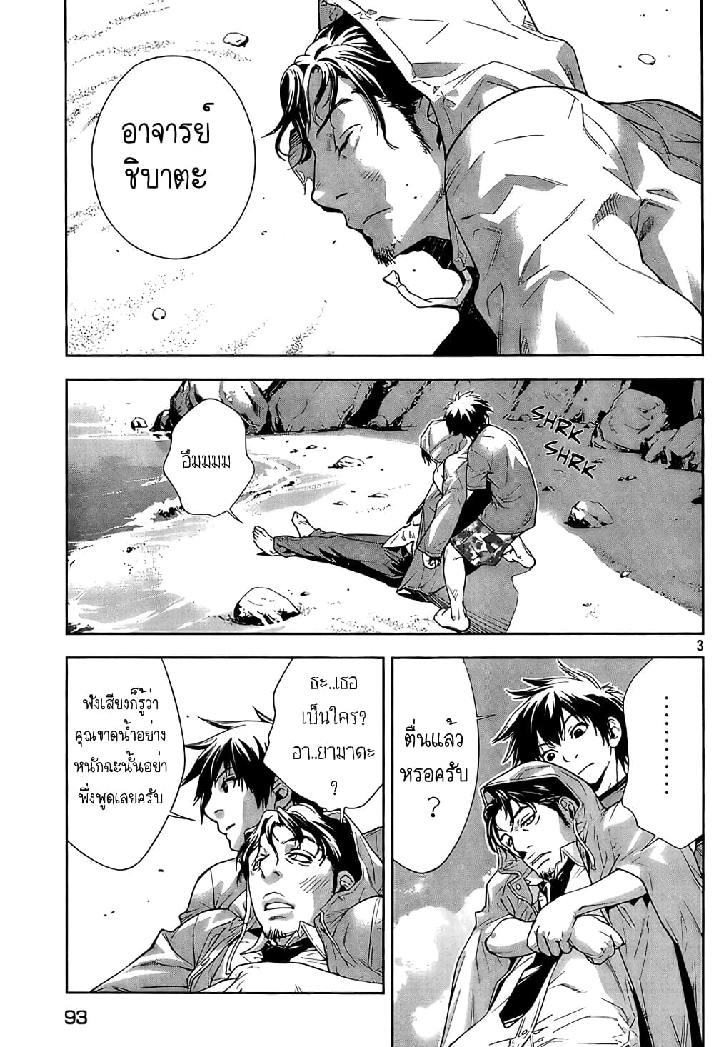Let's Lagoon page 3