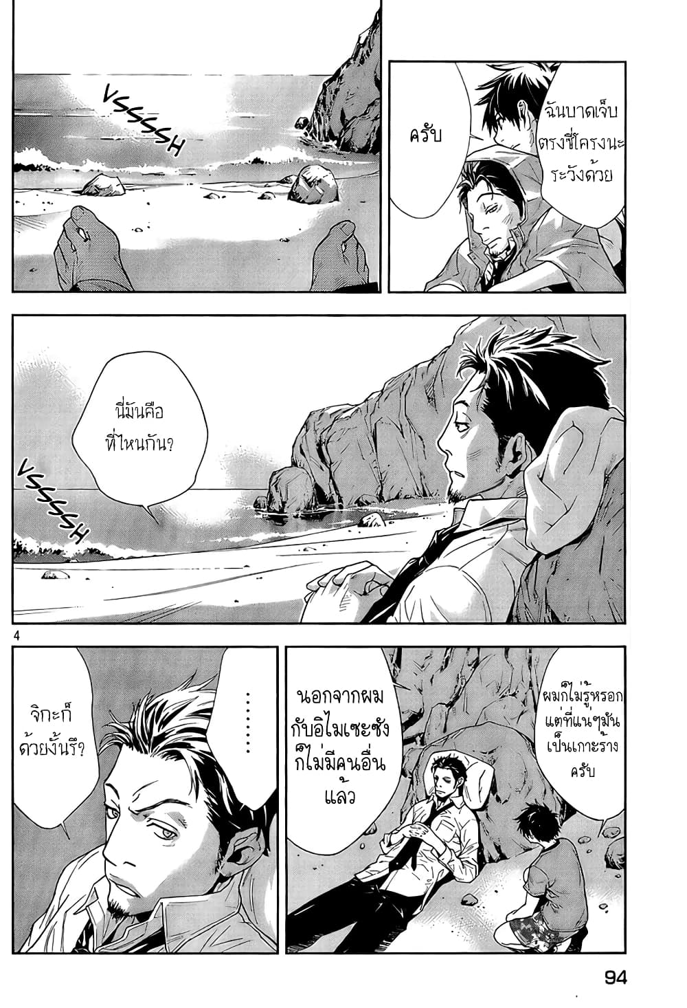 Let's Lagoon page 4