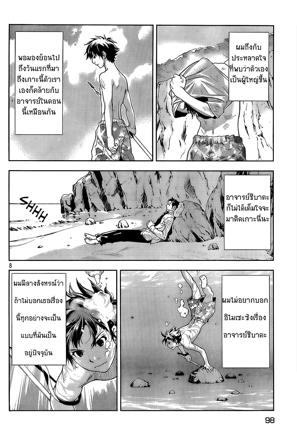Let's Lagoon page 8