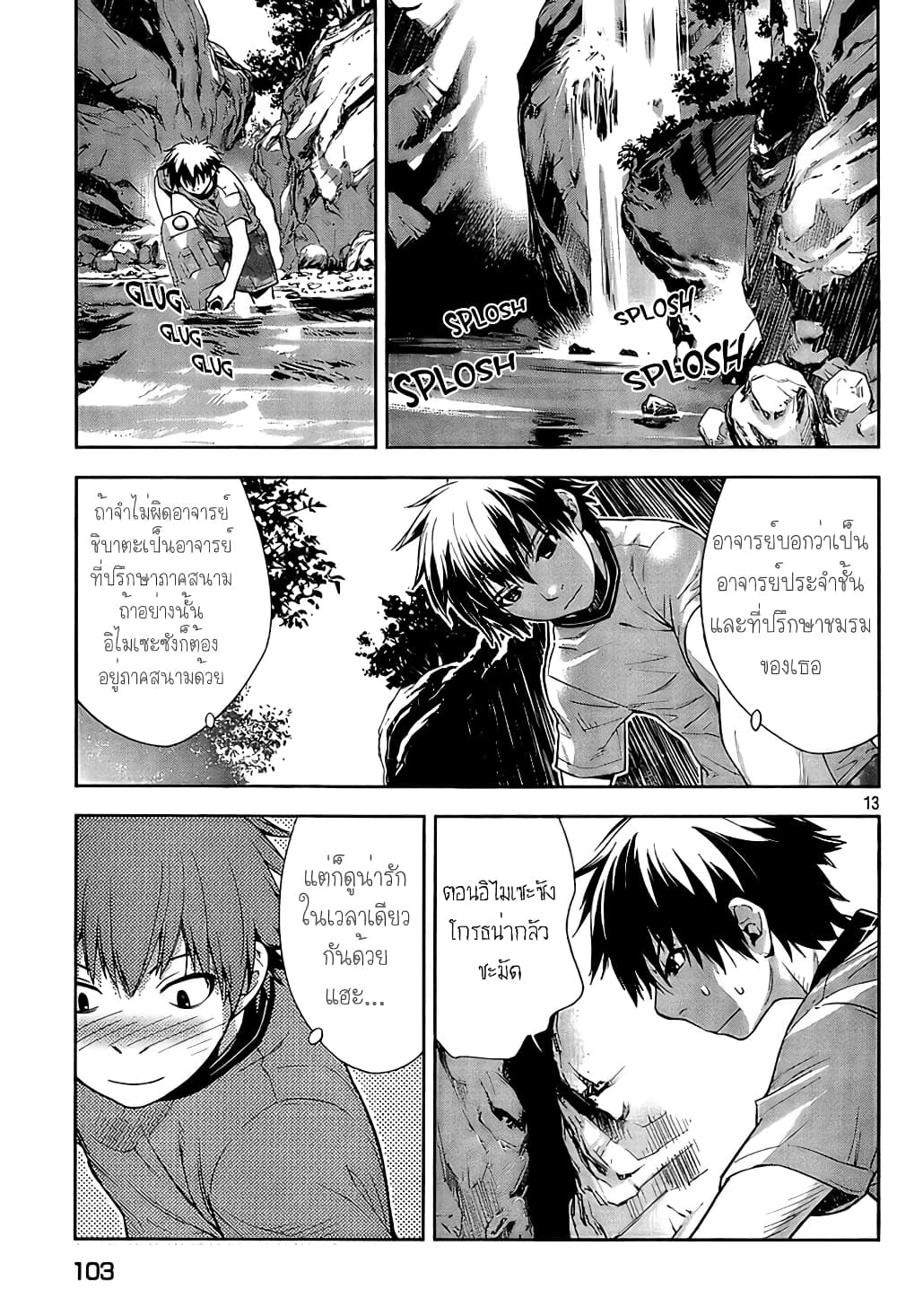 Let's Lagoon page 13