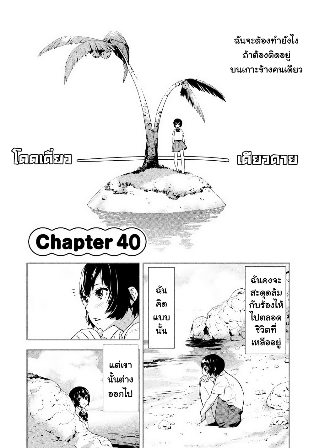 Let's Lagoon page 1